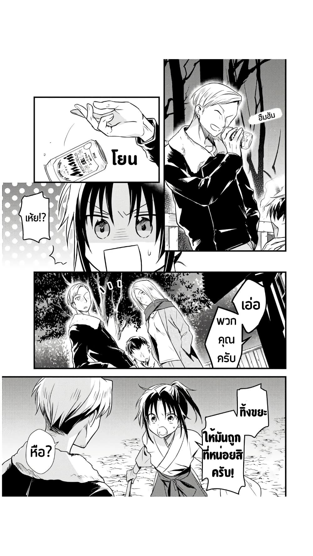 Megami-ryou no Ryoubo-kun page 10