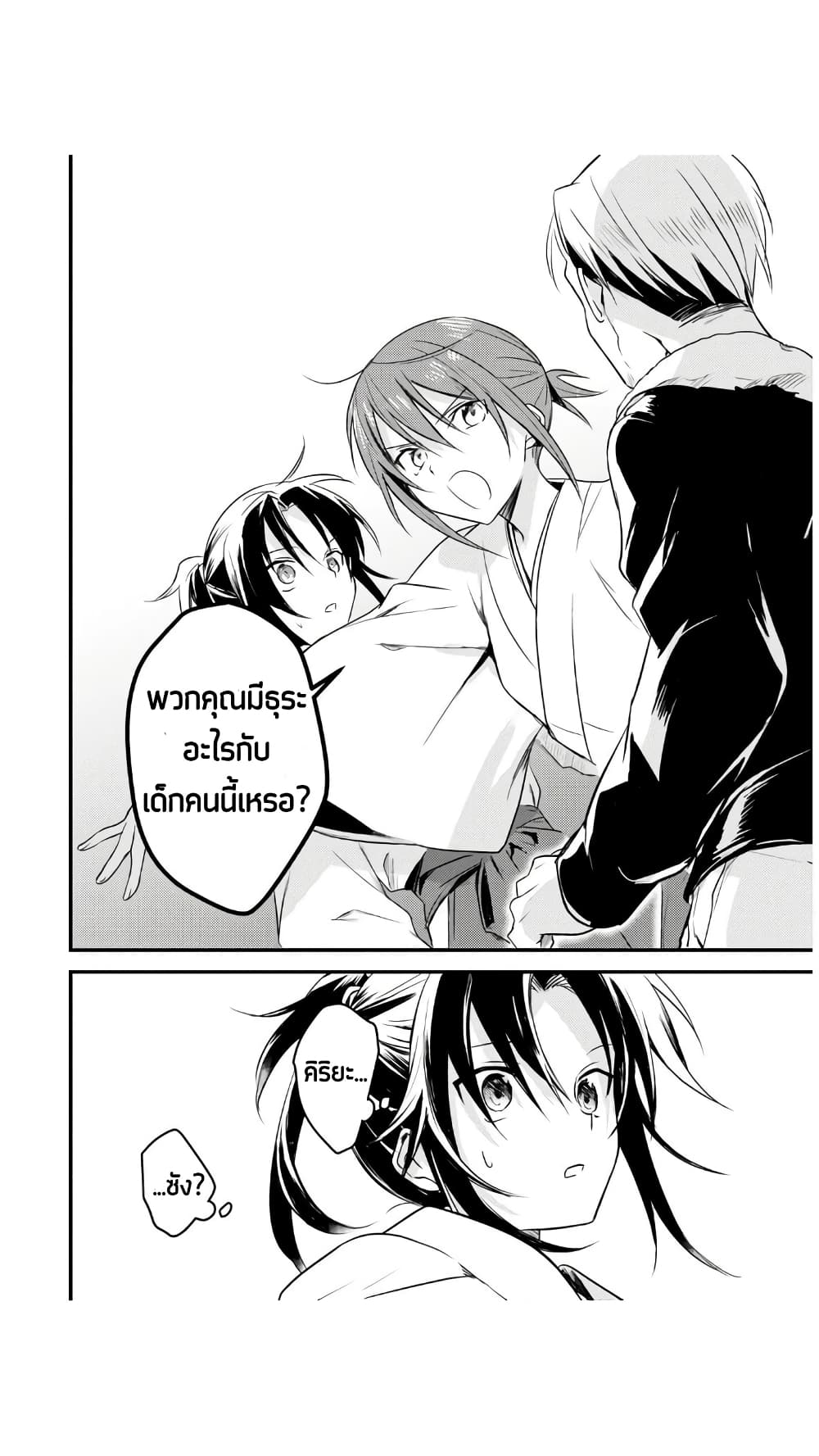 Megami-ryou no Ryoubo-kun page 13