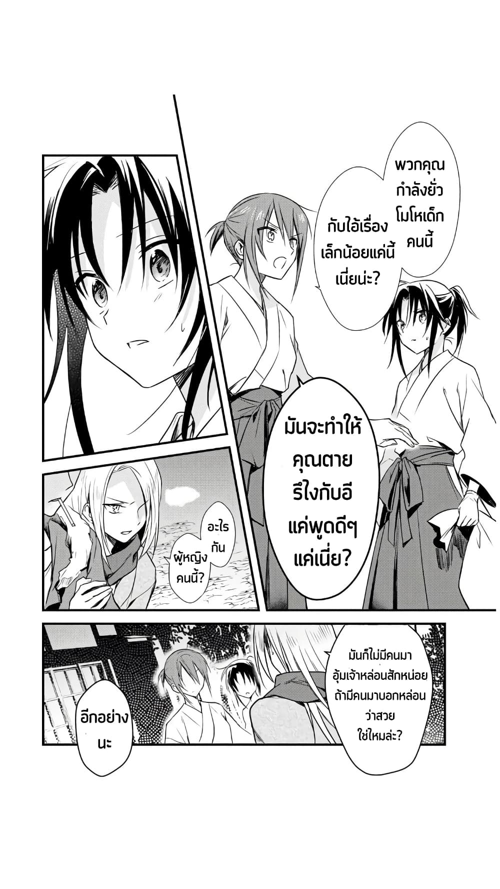 Megami-ryou no Ryoubo-kun page 15
