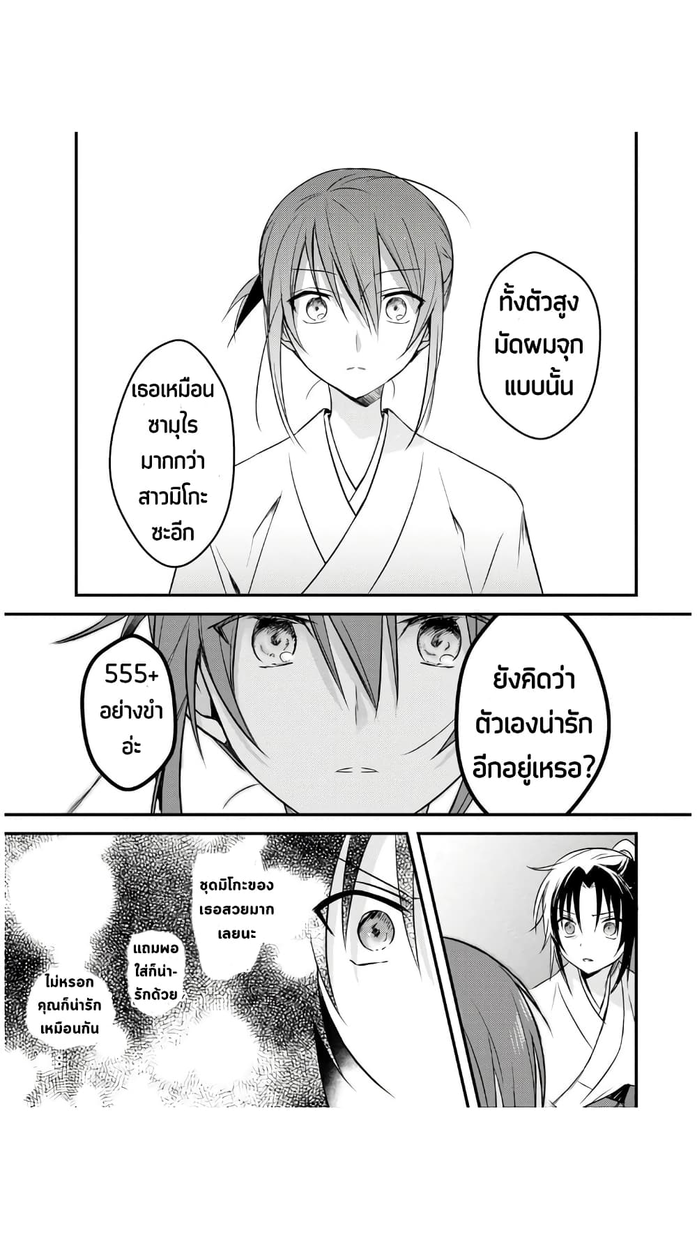 Megami-ryou no Ryoubo-kun page 16
