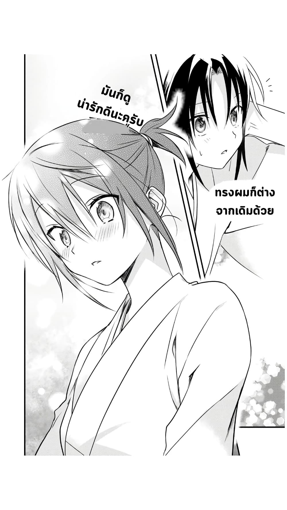 Megami-ryou no Ryoubo-kun page 17