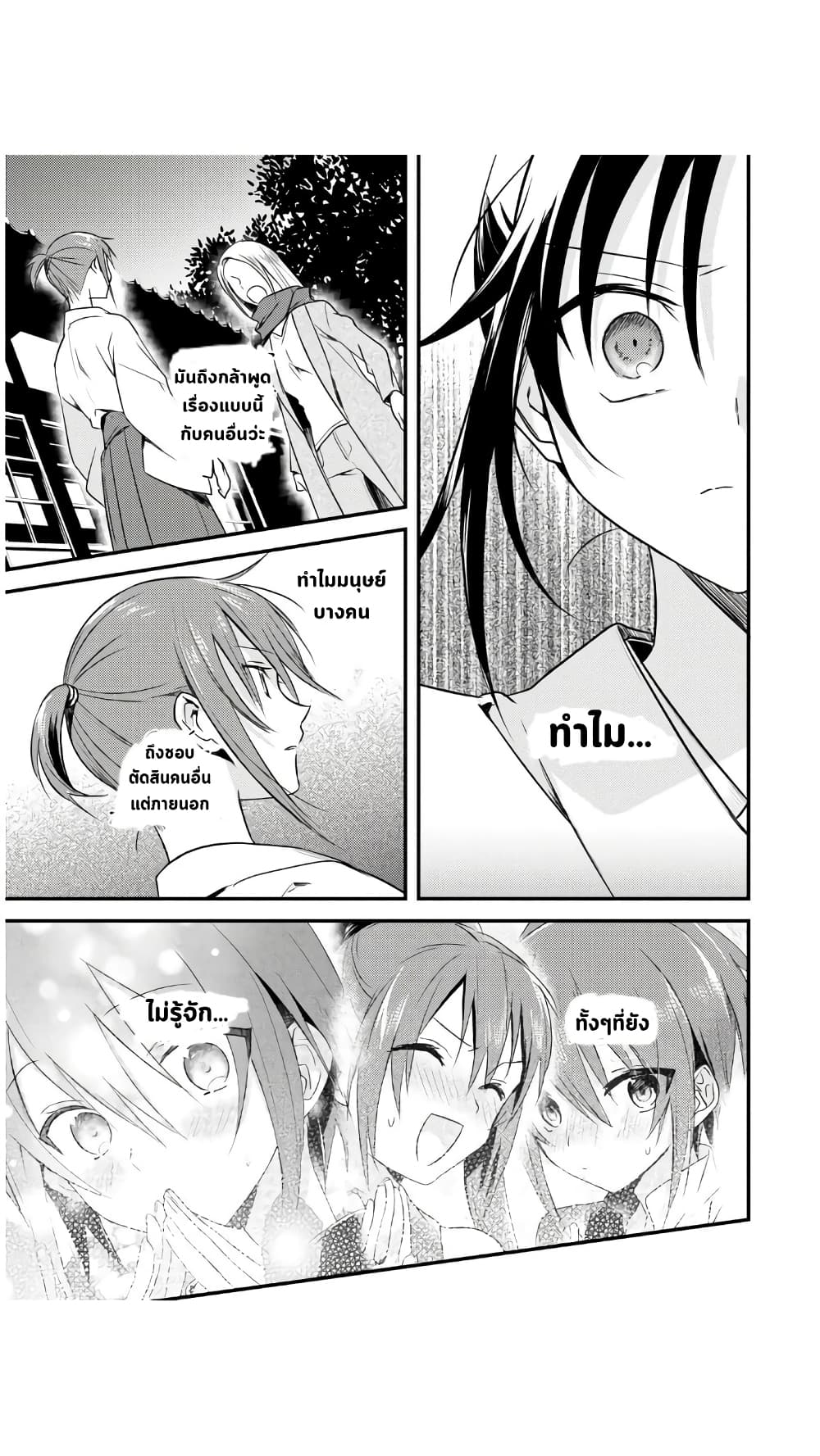 Megami-ryou no Ryoubo-kun page 18