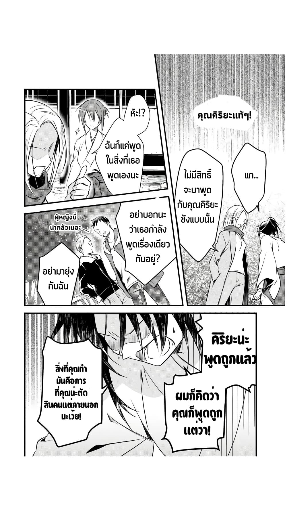 Megami-ryou no Ryoubo-kun page 19