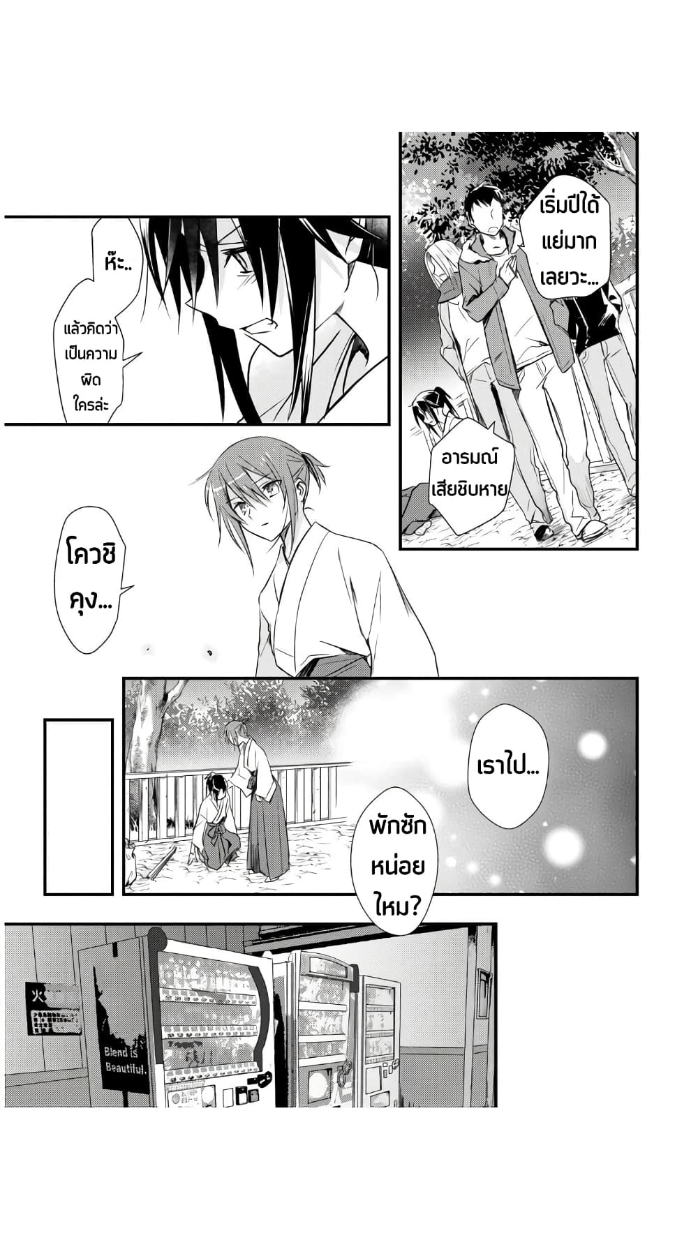 Megami-ryou no Ryoubo-kun page 22