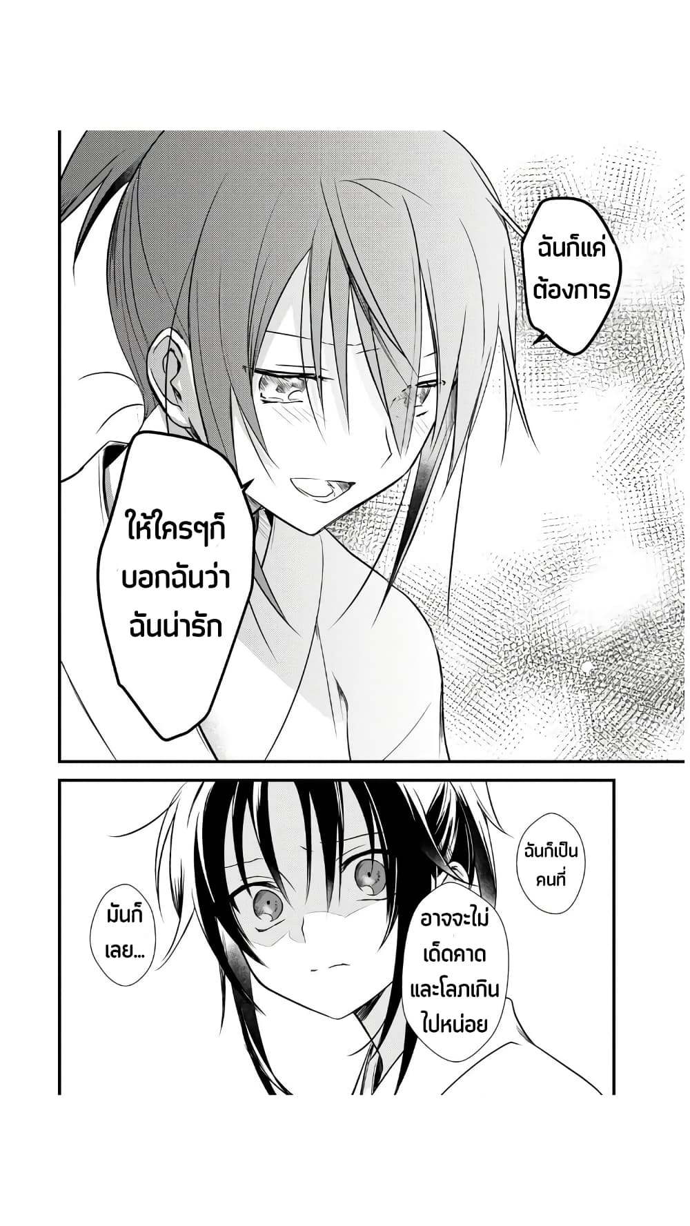 Megami-ryou no Ryoubo-kun page 25