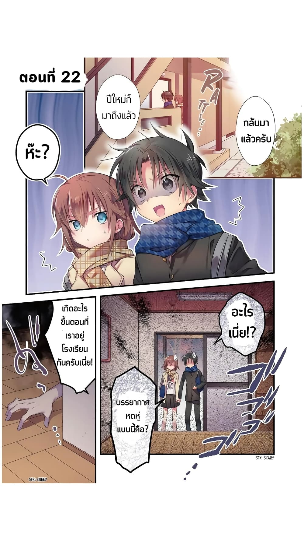 Megami-ryou no Ryoubo-kun page 3