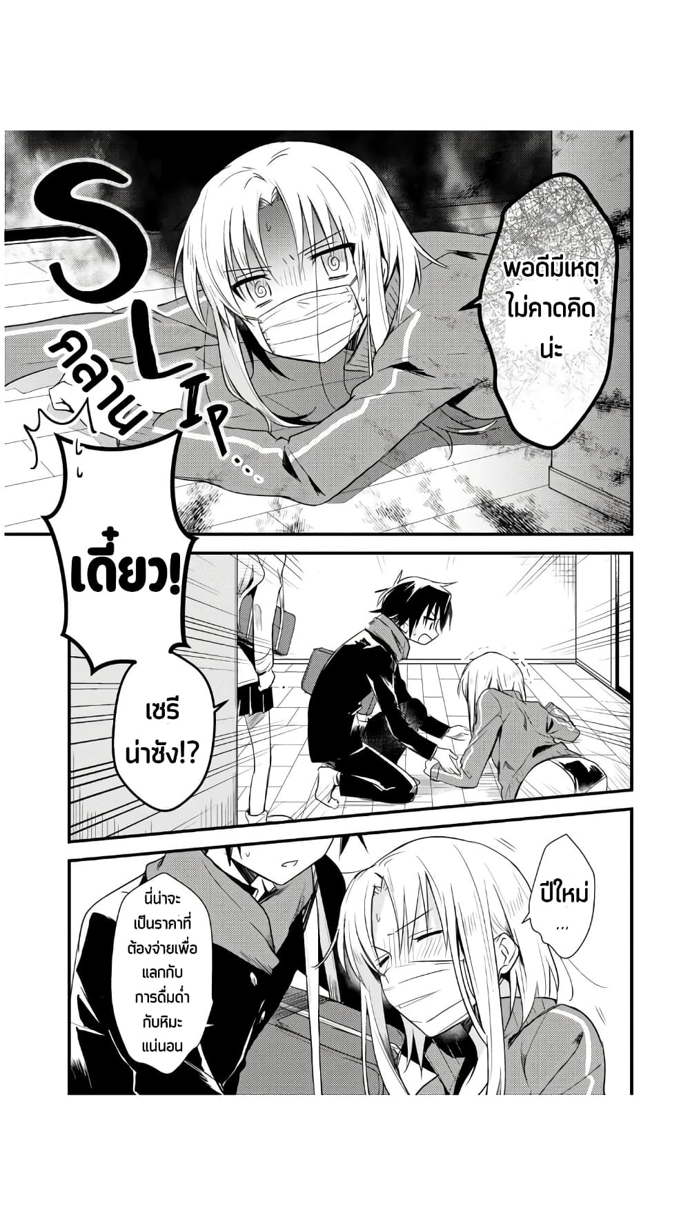 Megami-ryou no Ryoubo-kun page 5