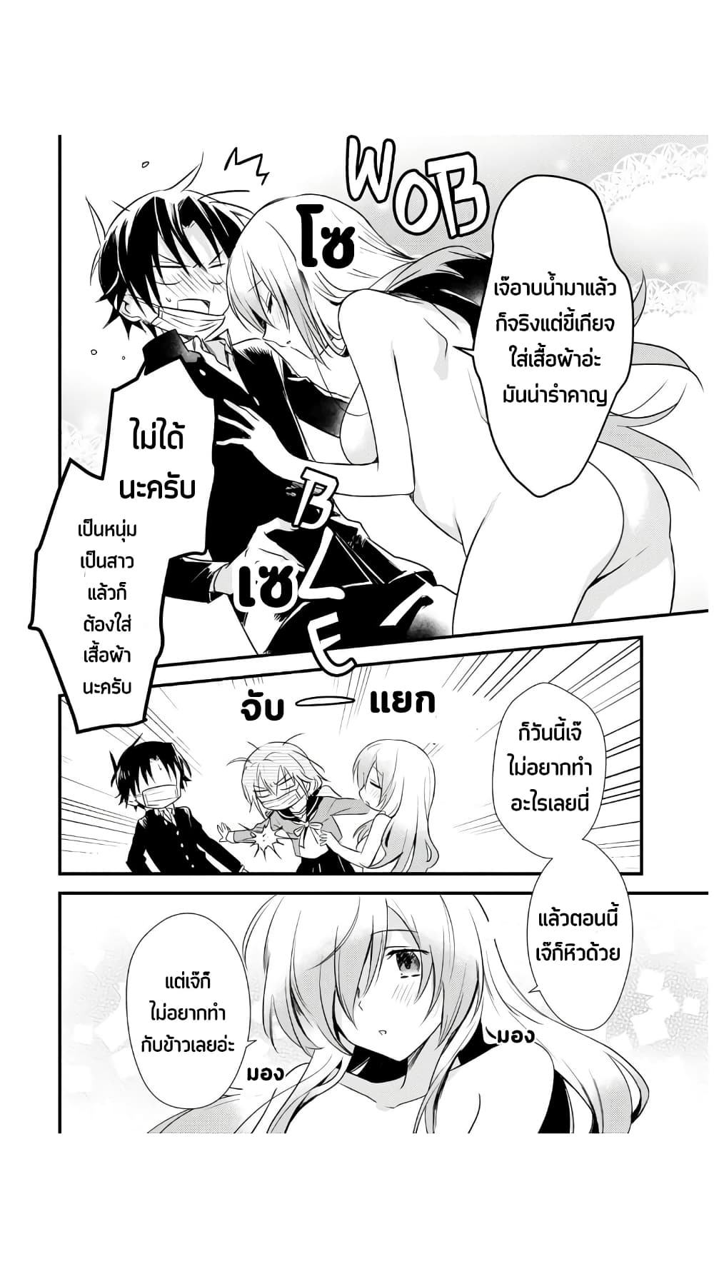 Megami-ryou no Ryoubo-kun page 10