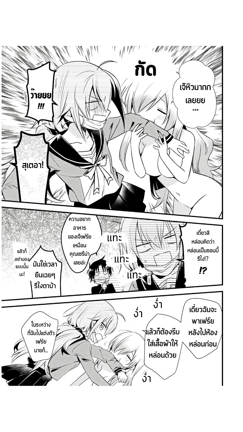Megami-ryou no Ryoubo-kun page 11