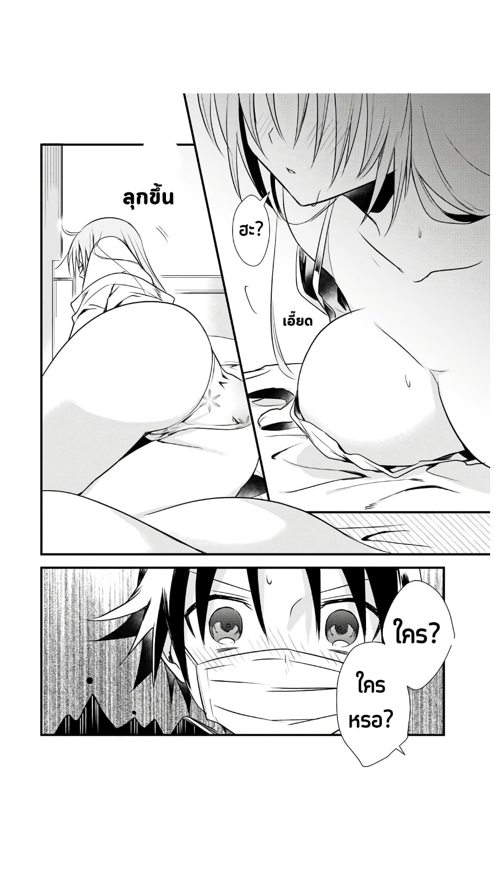 Megami-ryou no Ryoubo-kun page 14