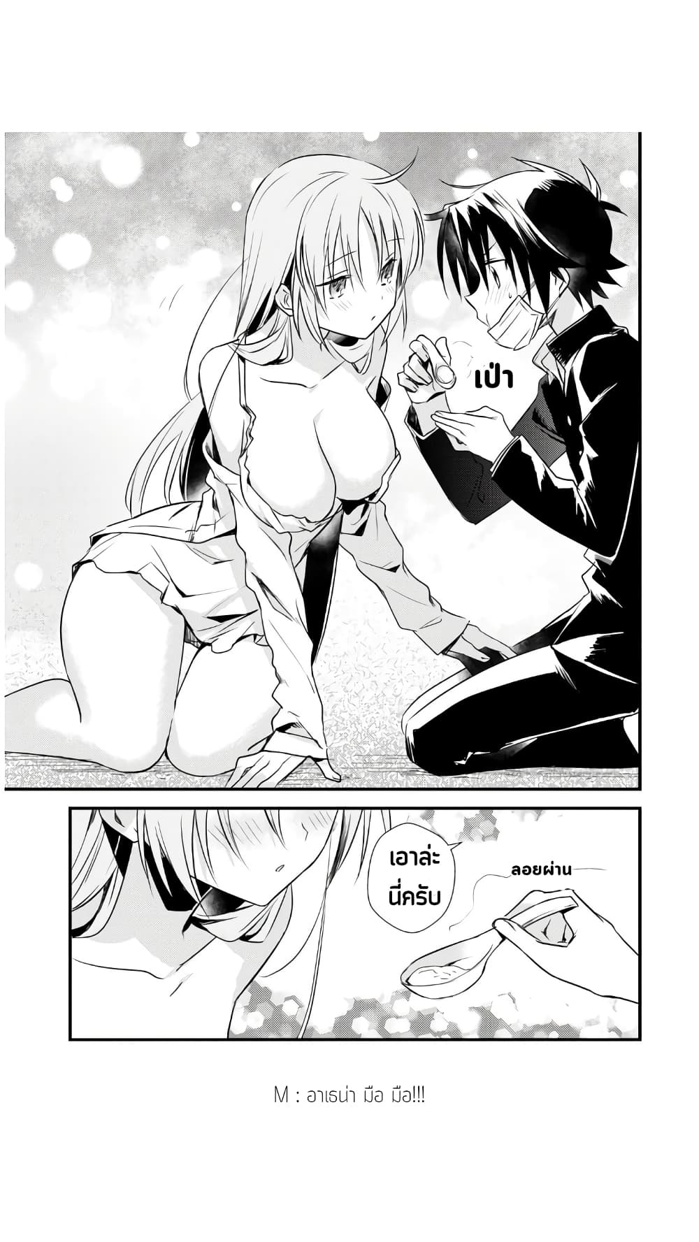 Megami-ryou no Ryoubo-kun page 19