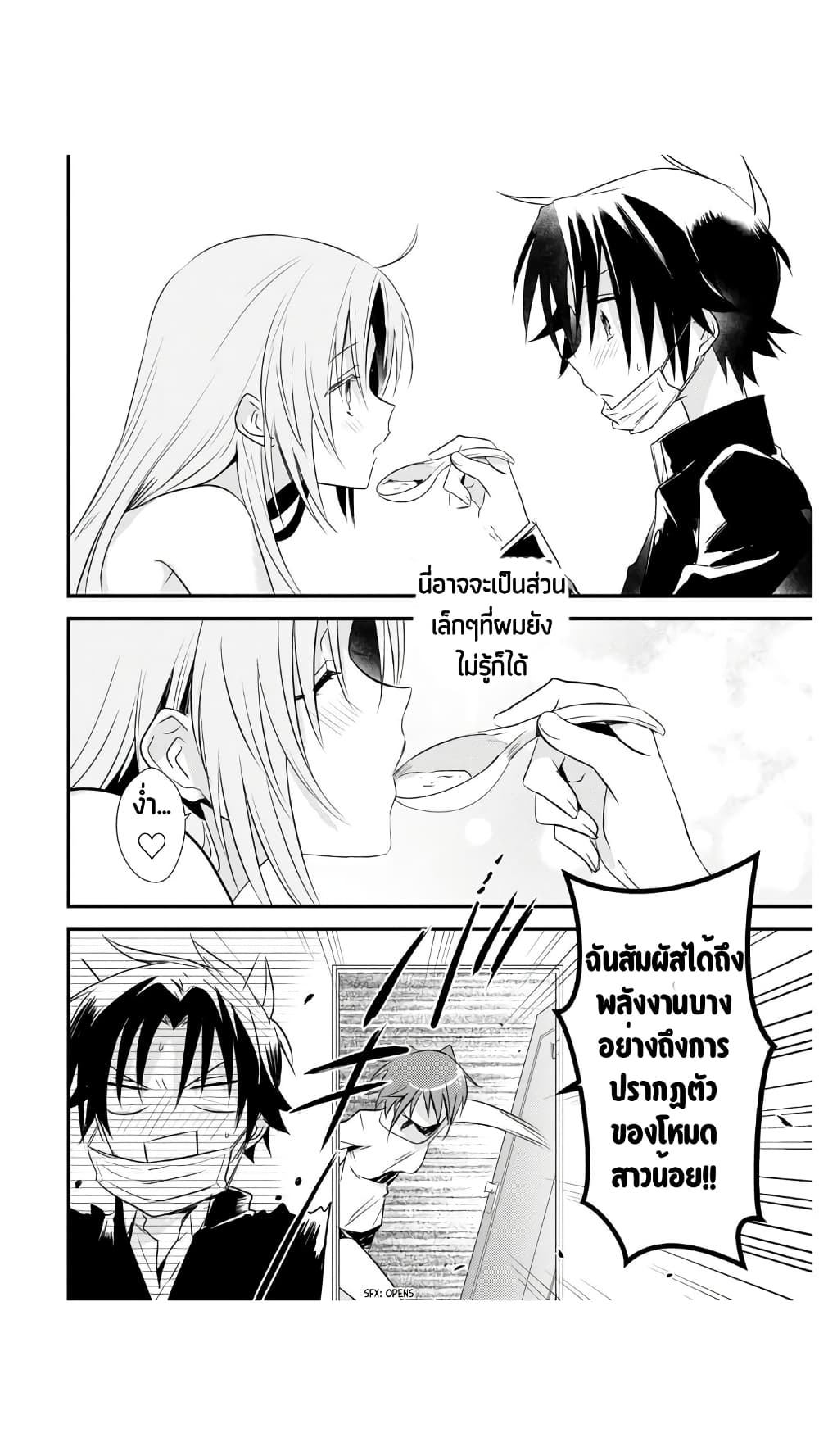 Megami-ryou no Ryoubo-kun page 22