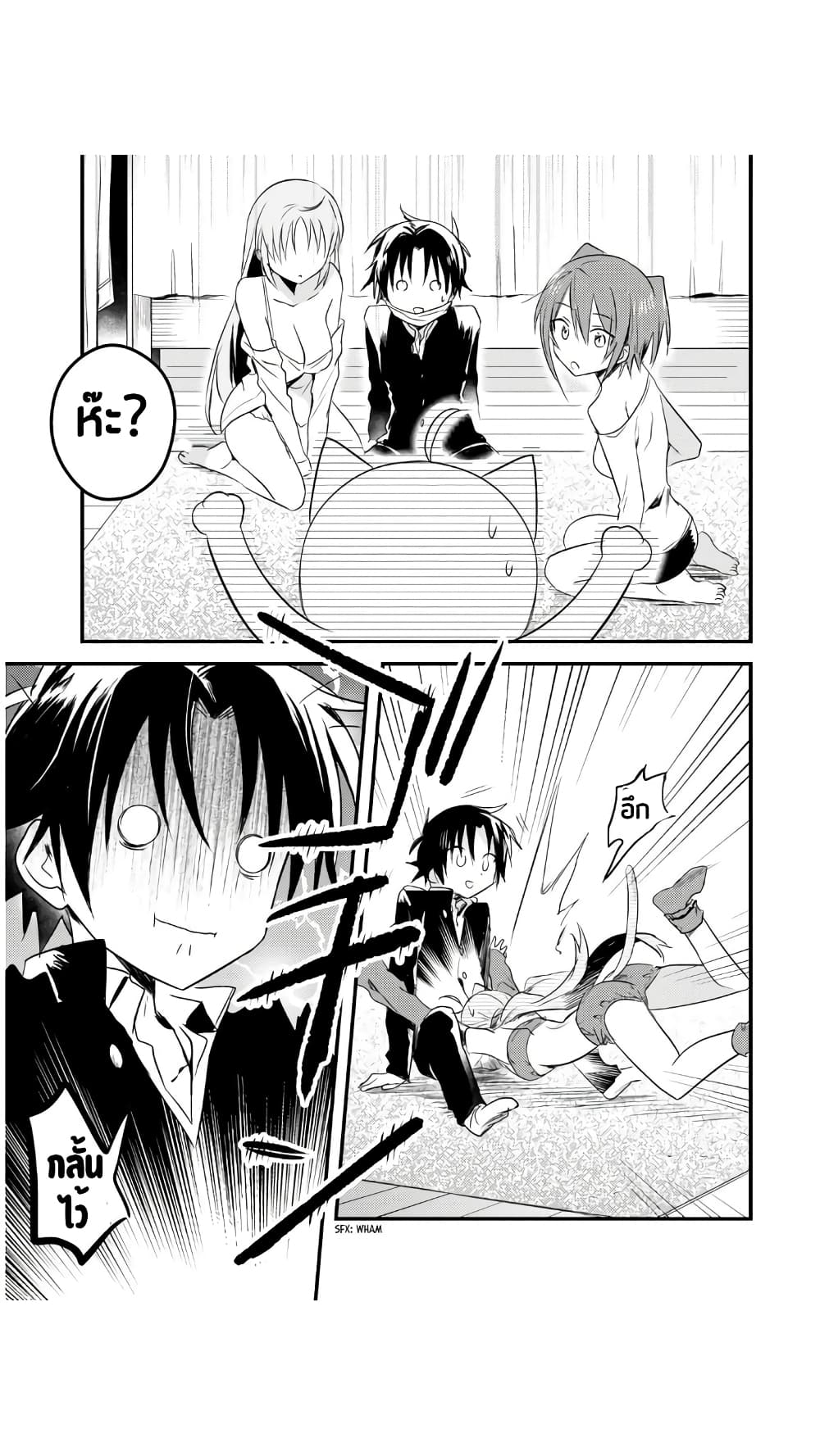 Megami-ryou no Ryoubo-kun page 25