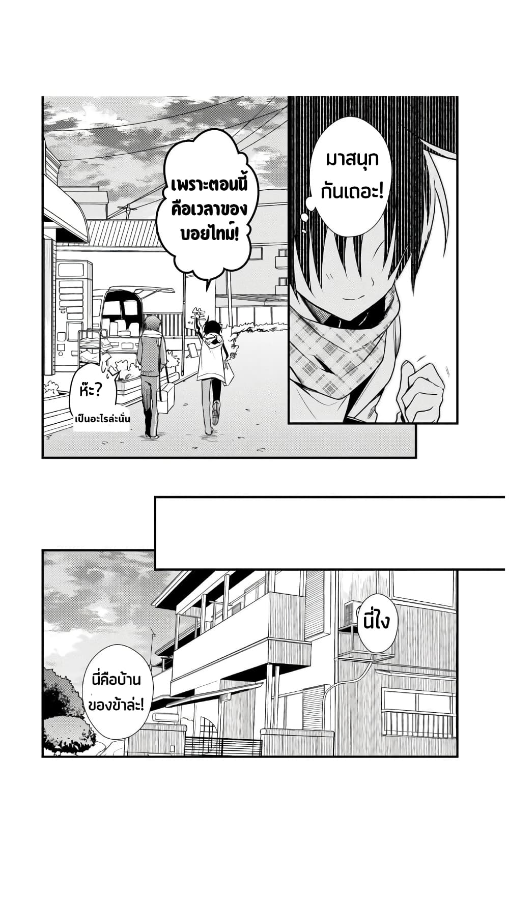 Megami-ryou no Ryoubo-kun page 7
