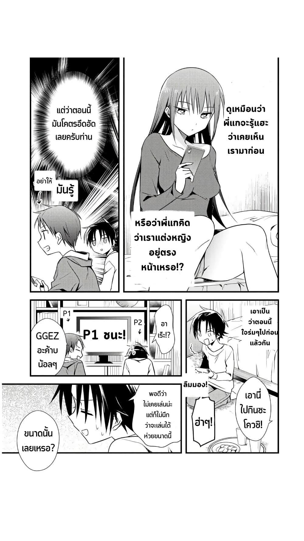 Megami-ryou no Ryoubo-kun page 14