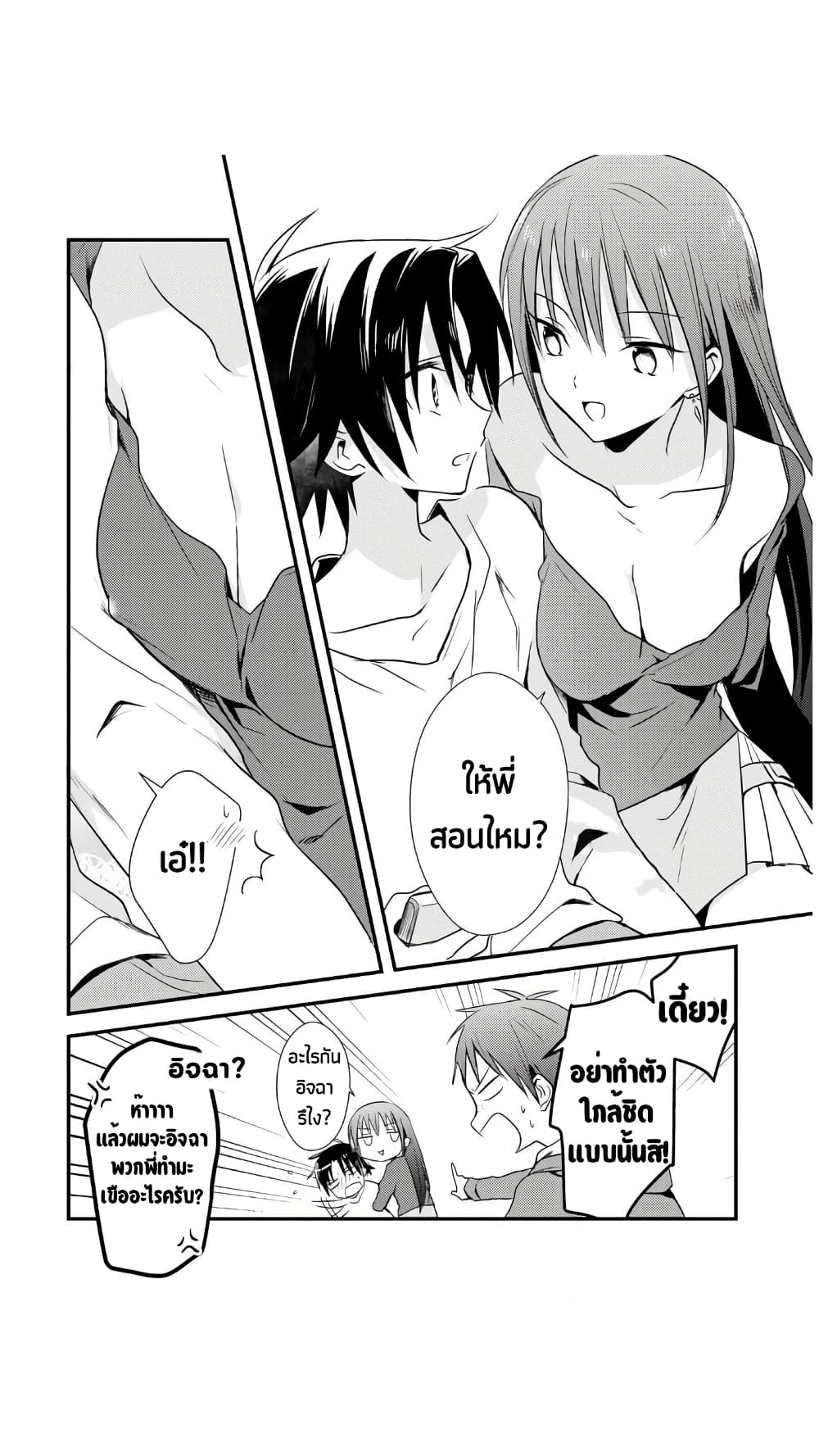 Megami-ryou no Ryoubo-kun page 15
