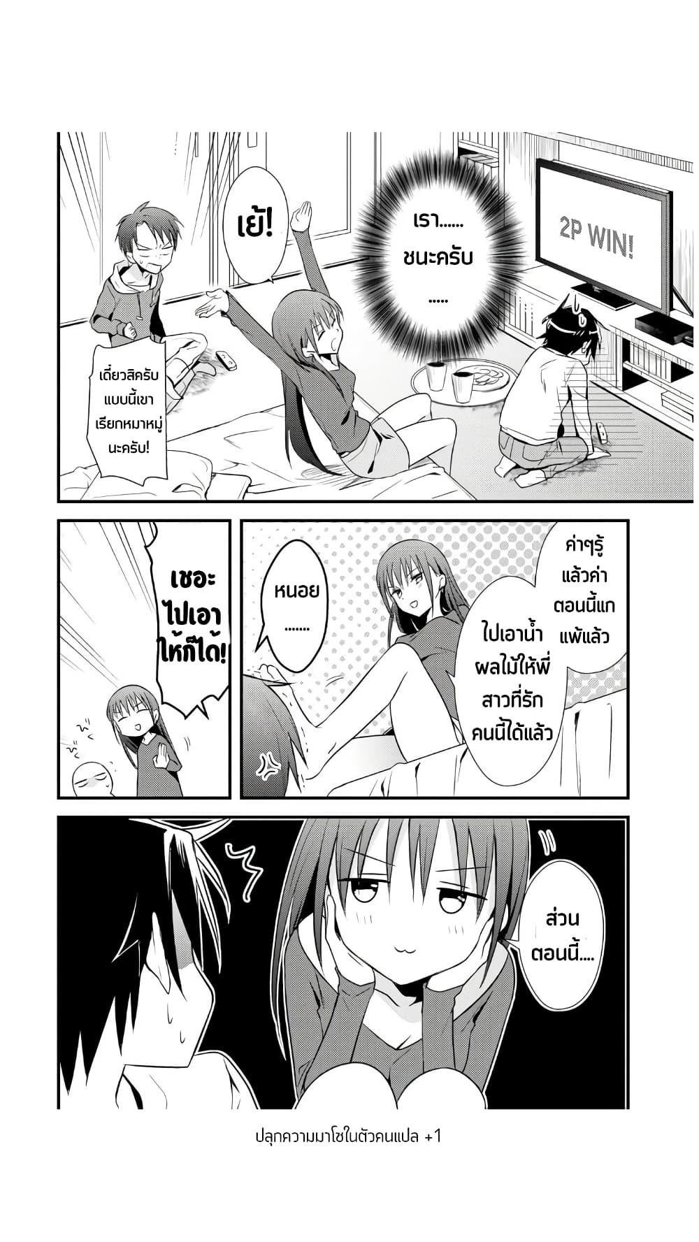 Megami-ryou no Ryoubo-kun page 17