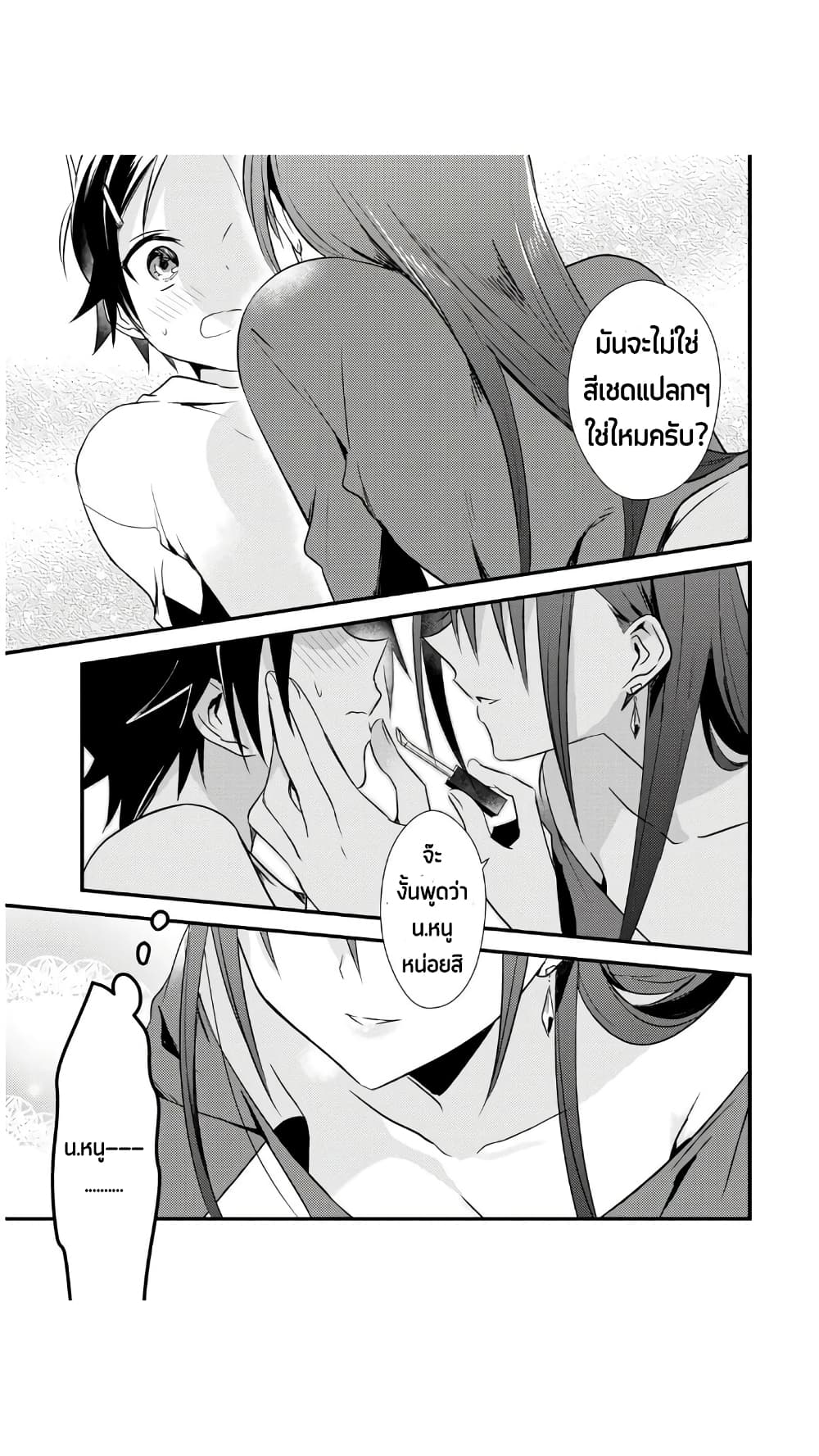 Megami-ryou no Ryoubo-kun page 22