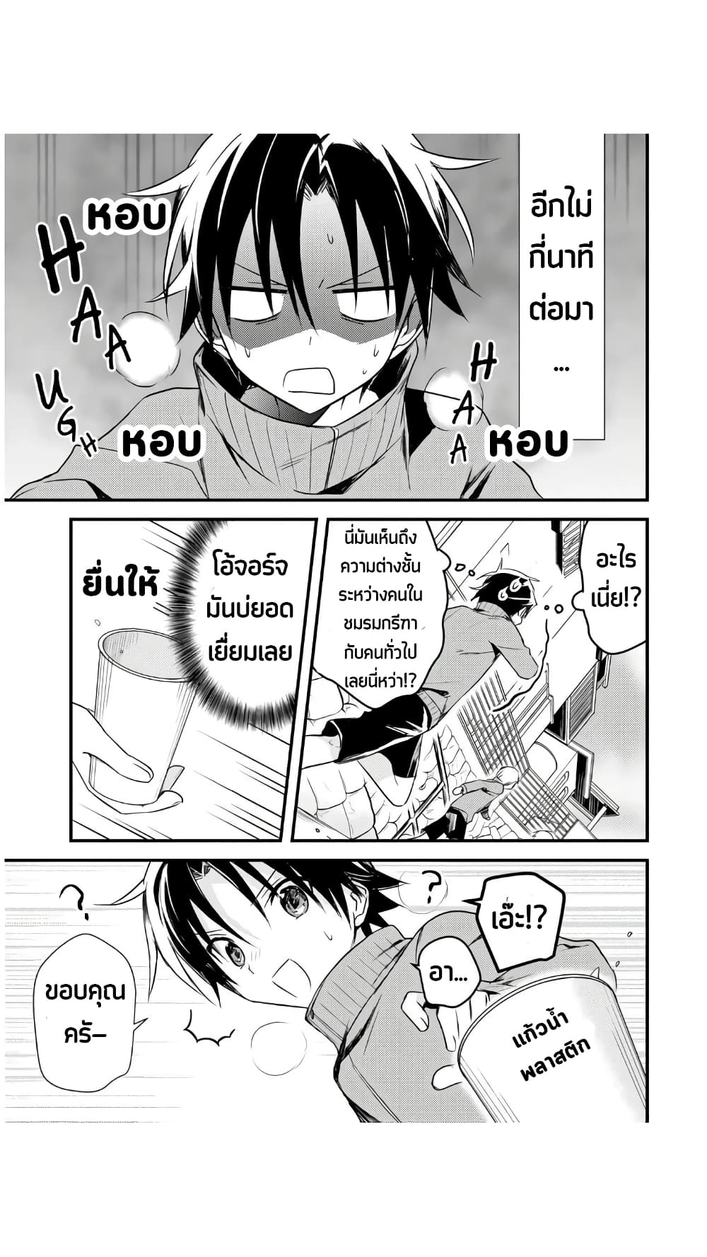 Megami-ryou no Ryoubo-kun page 10
