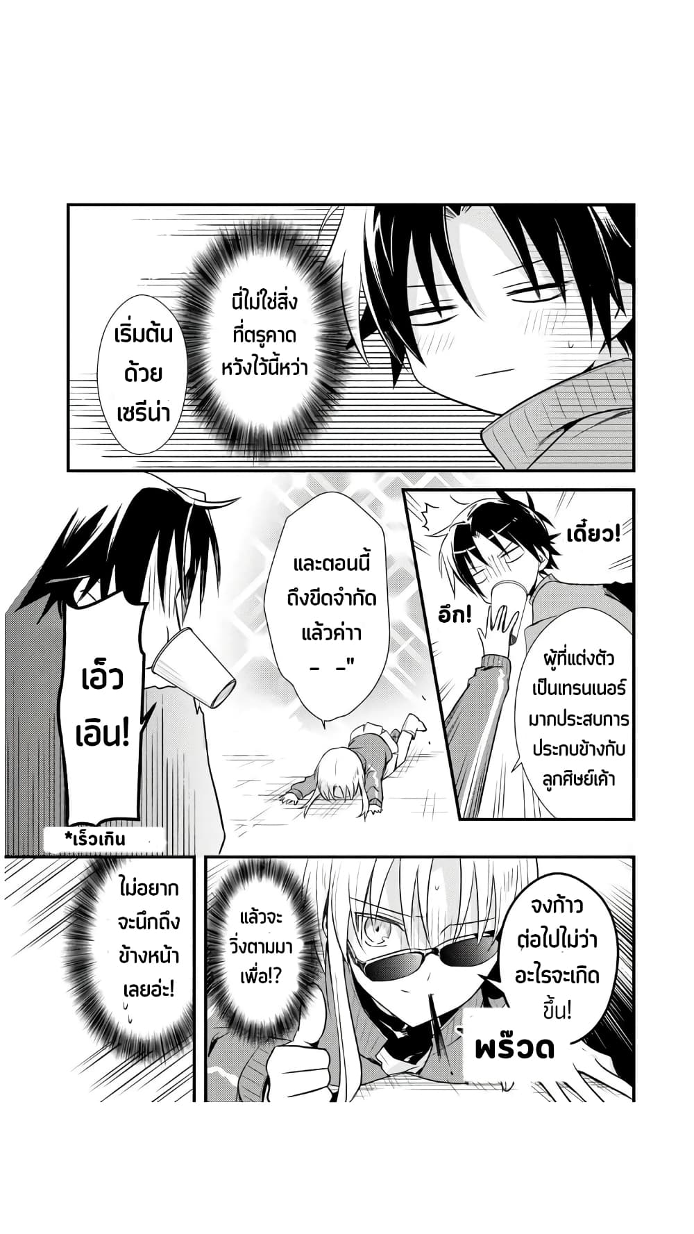 Megami-ryou no Ryoubo-kun page 12