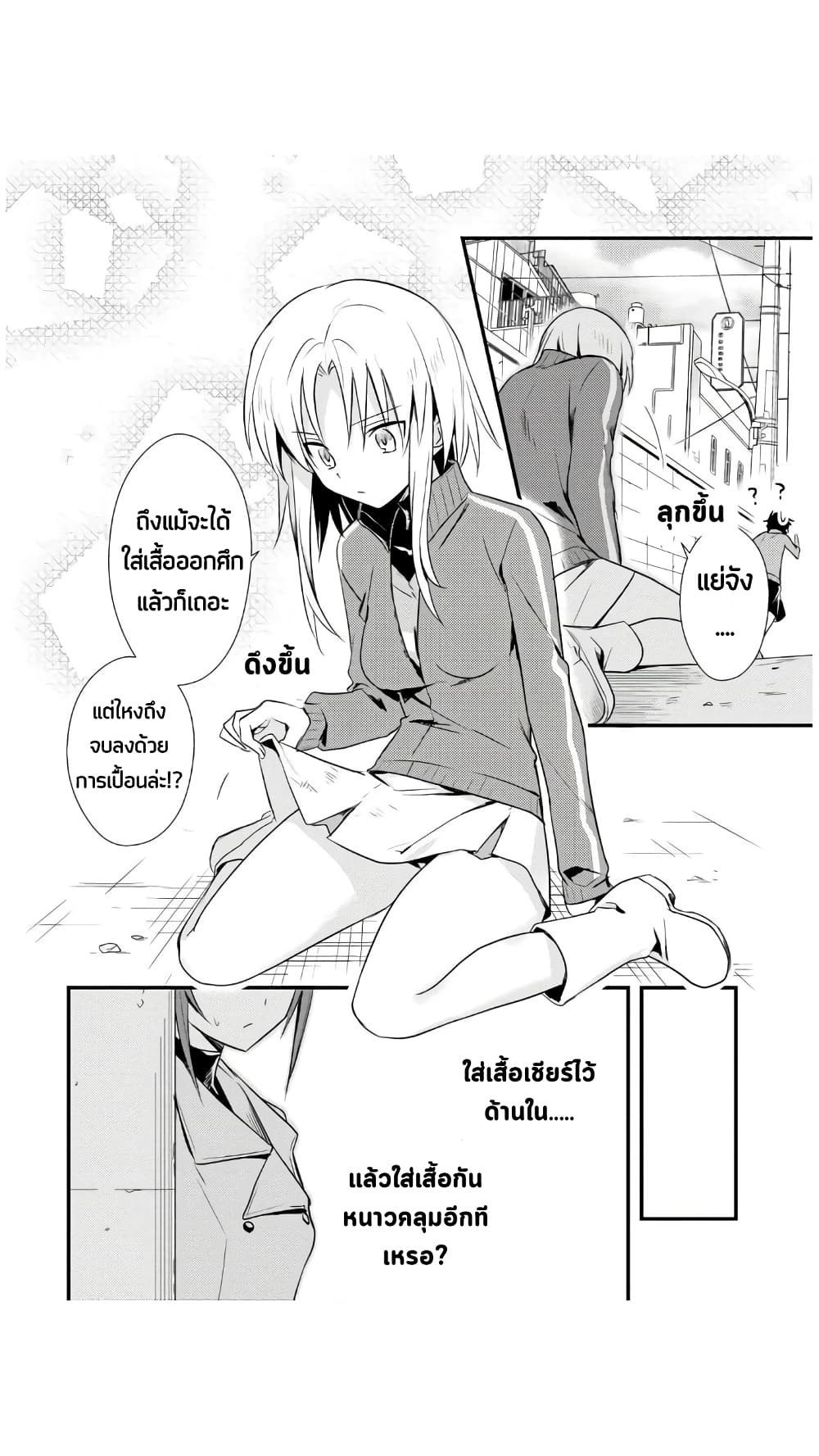 Megami-ryou no Ryoubo-kun page 13