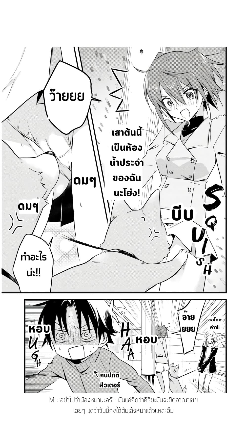 Megami-ryou no Ryoubo-kun page 16
