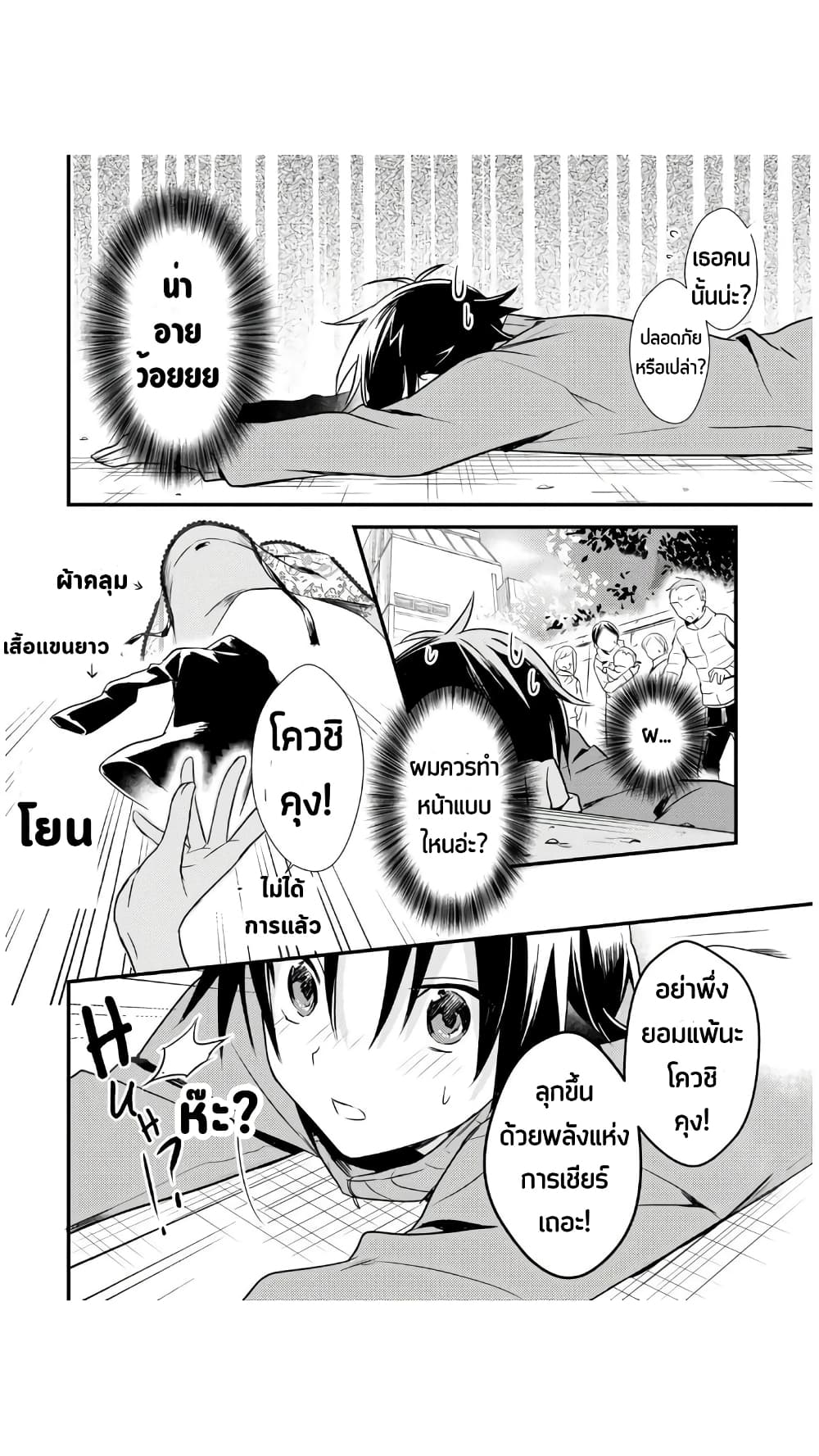 Megami-ryou no Ryoubo-kun page 19
