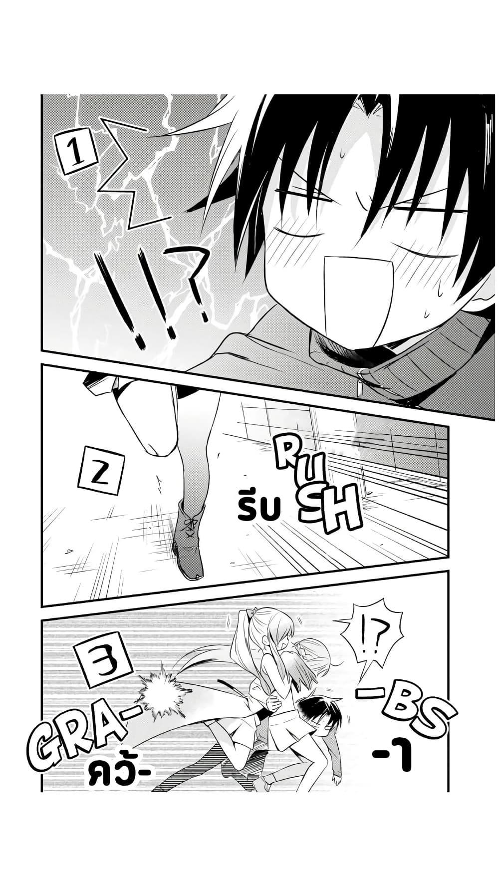 Megami-ryou no Ryoubo-kun page 21