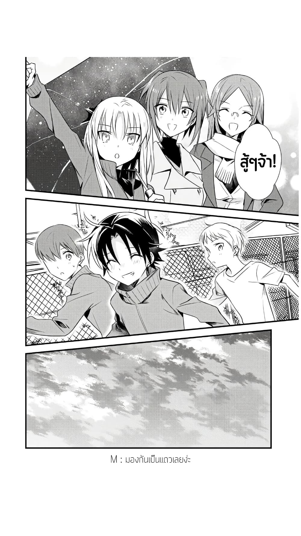 Megami-ryou no Ryoubo-kun page 27