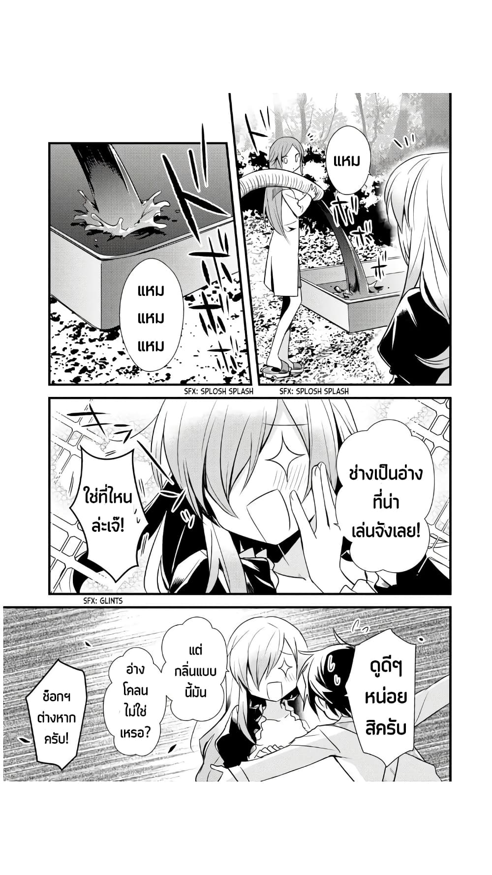 Megami-ryou no Ryoubo-kun page 12
