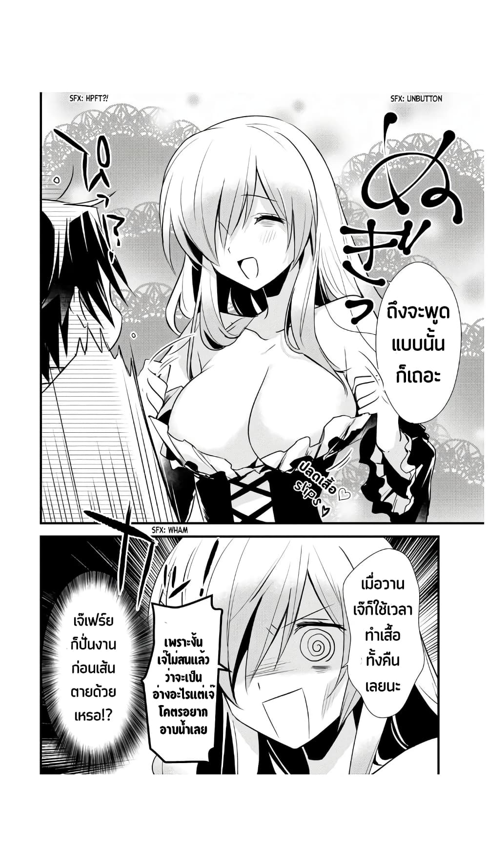 Megami-ryou no Ryoubo-kun page 13