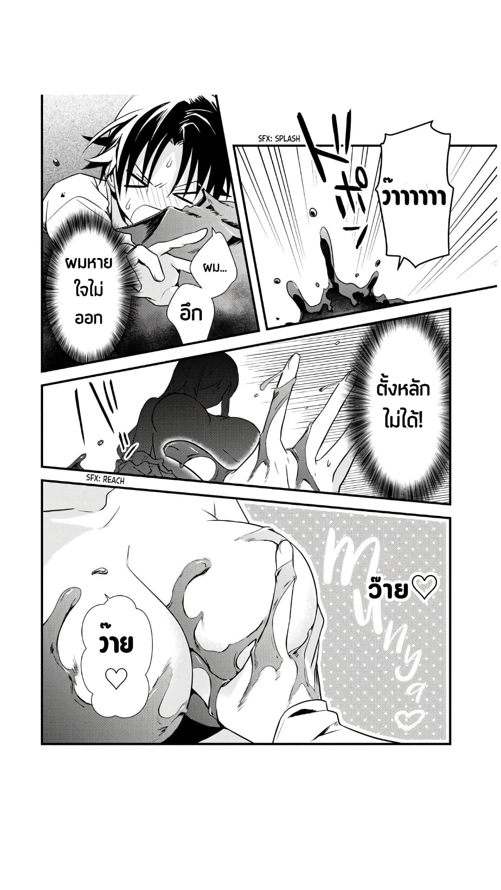 Megami-ryou no Ryoubo-kun page 15