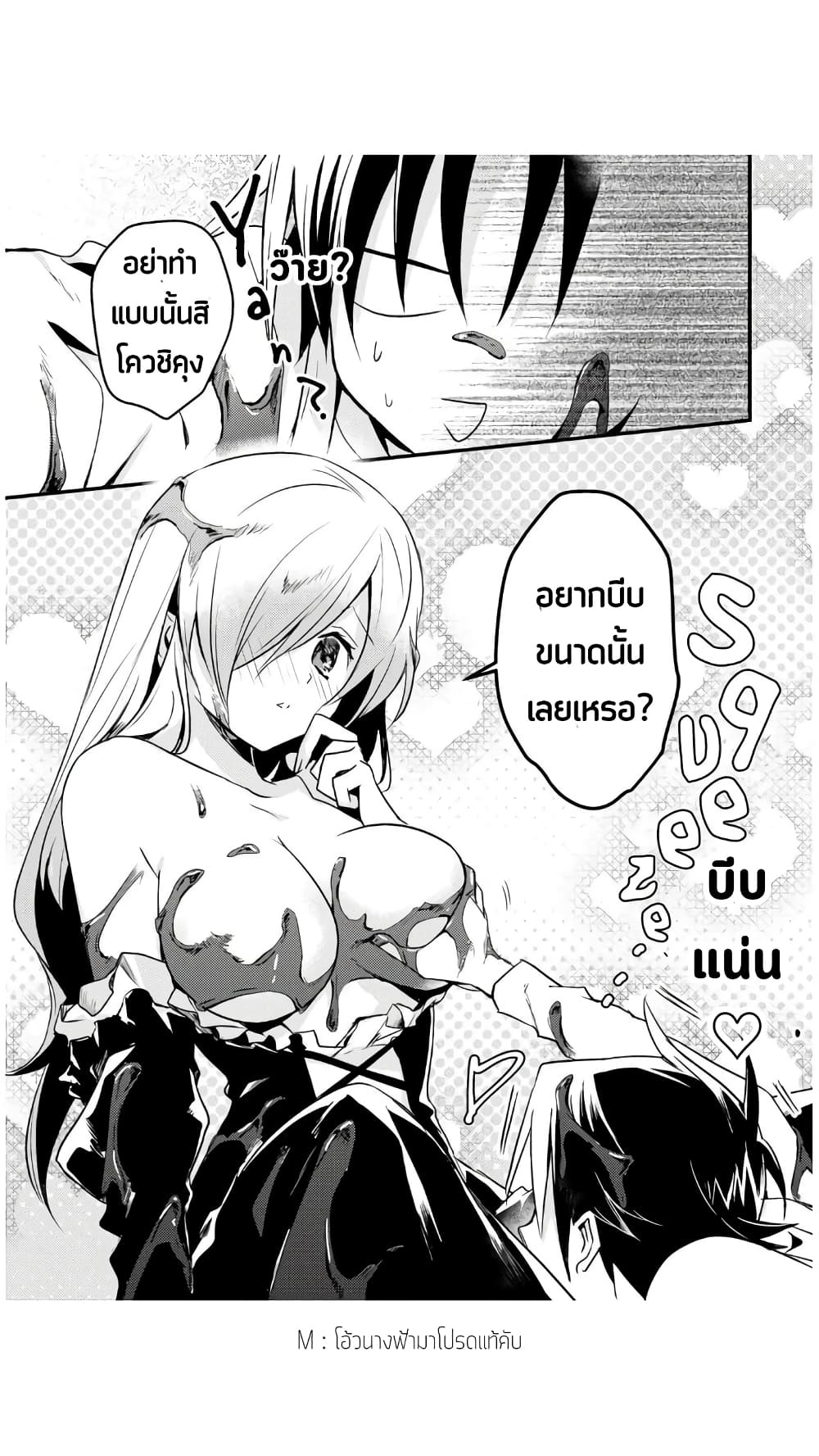 Megami-ryou no Ryoubo-kun page 16