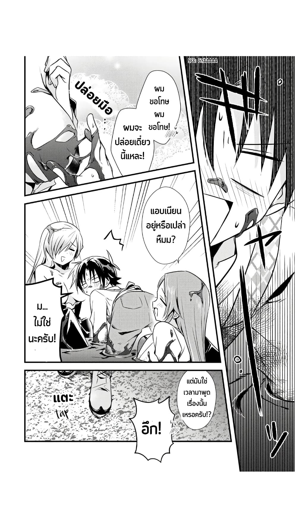 Megami-ryou no Ryoubo-kun page 17