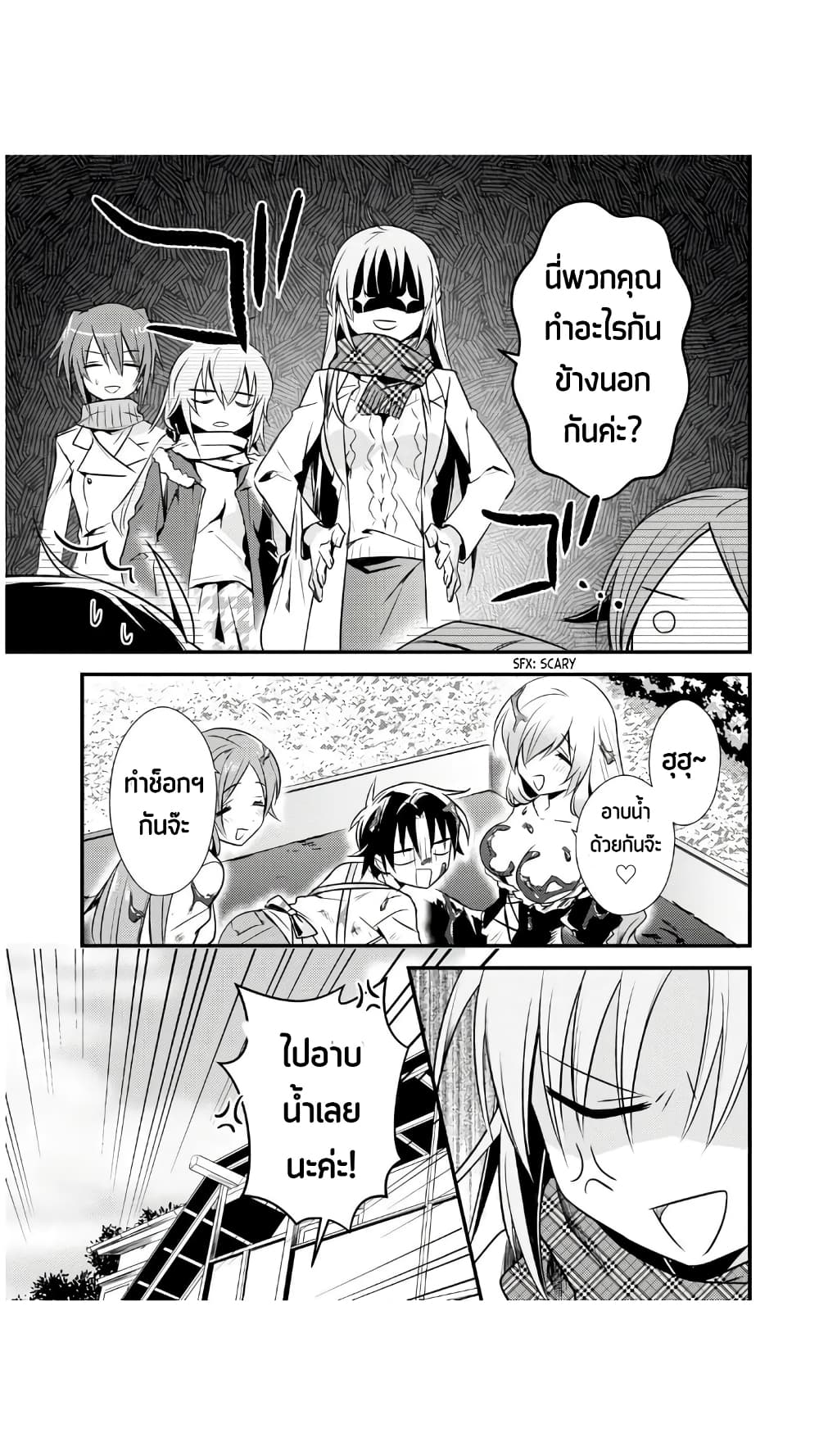 Megami-ryou no Ryoubo-kun page 18