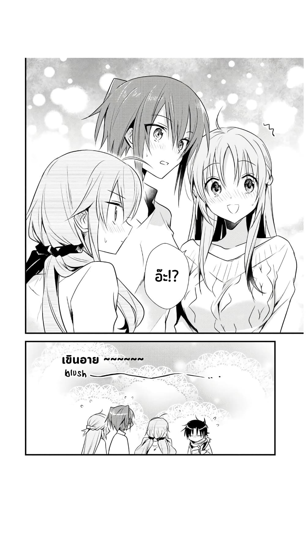 Megami-ryou no Ryoubo-kun page 29