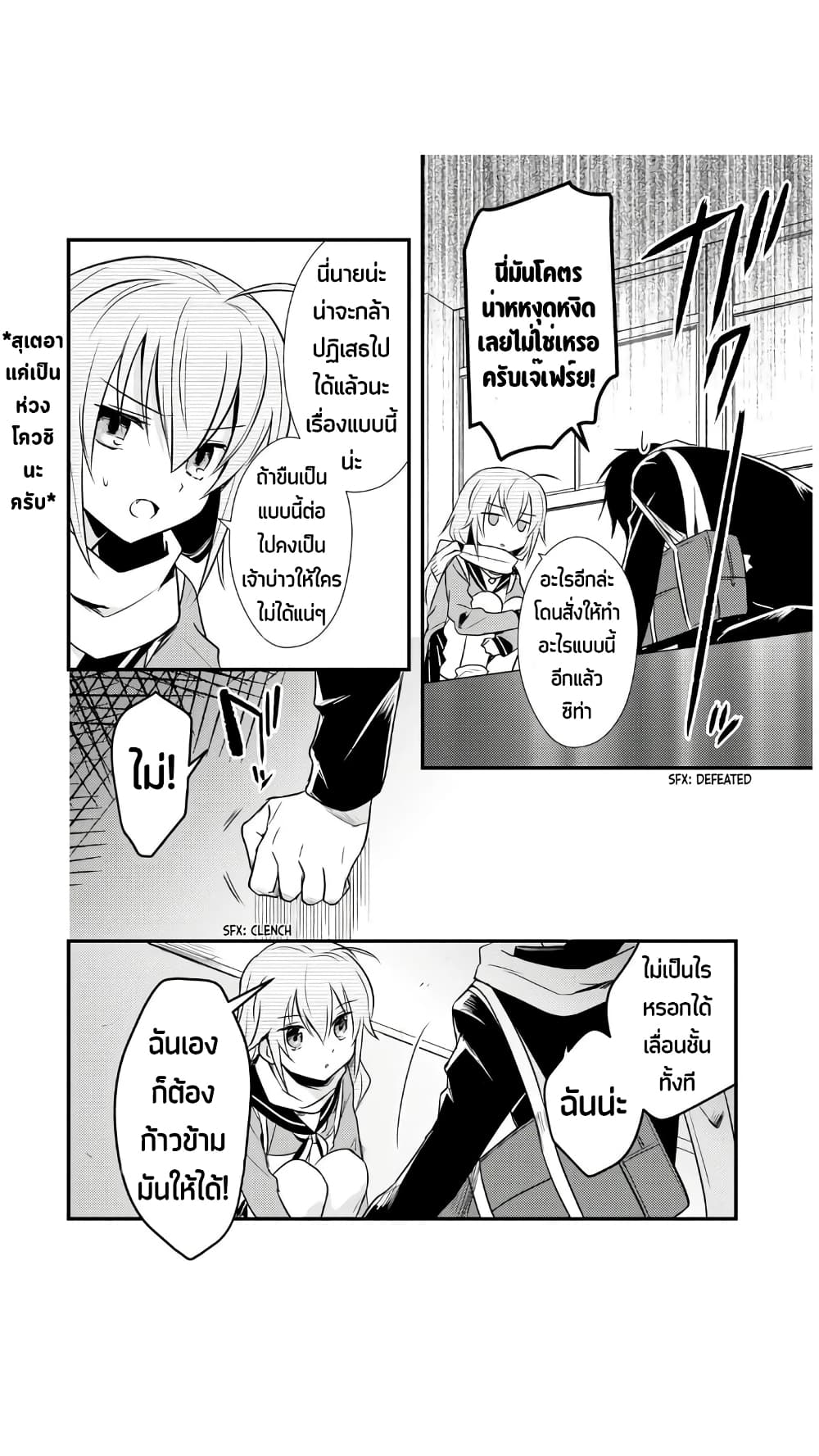 Megami-ryou no Ryoubo-kun page 9