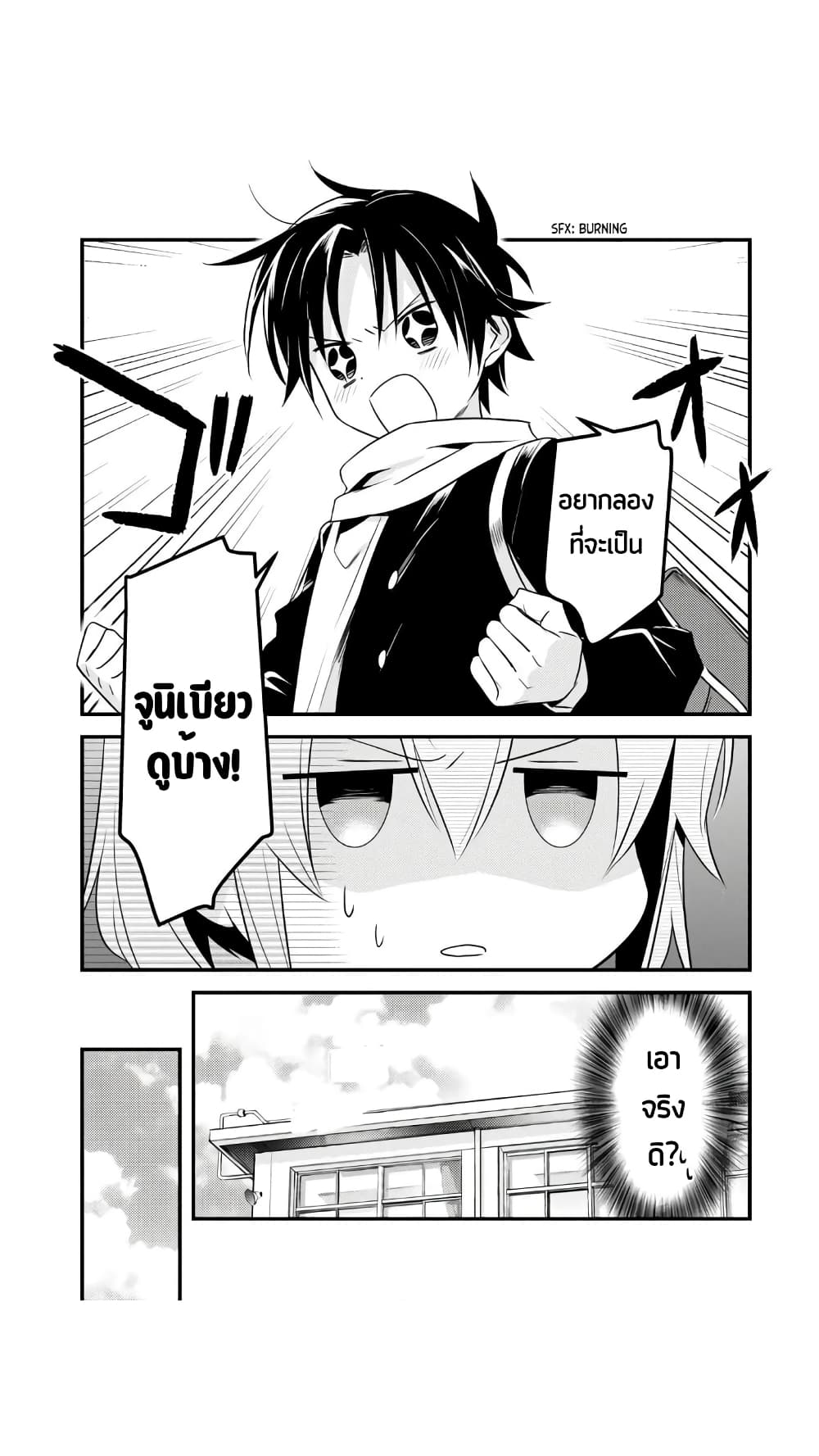 Megami-ryou no Ryoubo-kun page 10