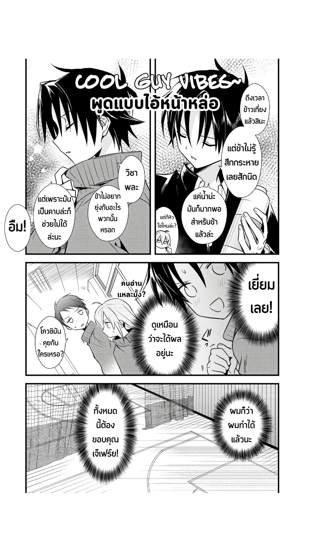 Megami-ryou no Ryoubo-kun page 11
