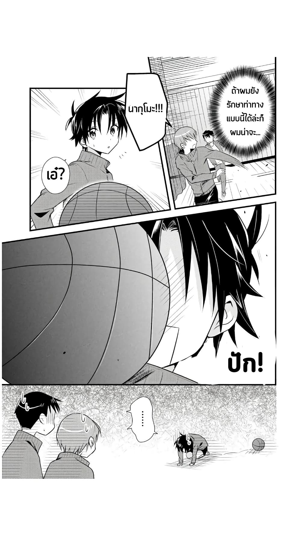 Megami-ryou no Ryoubo-kun page 12