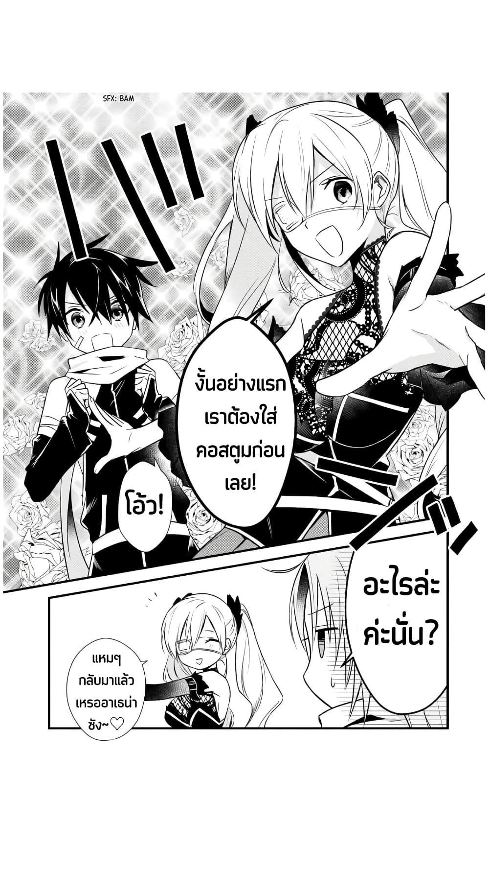 Megami-ryou no Ryoubo-kun page 18
