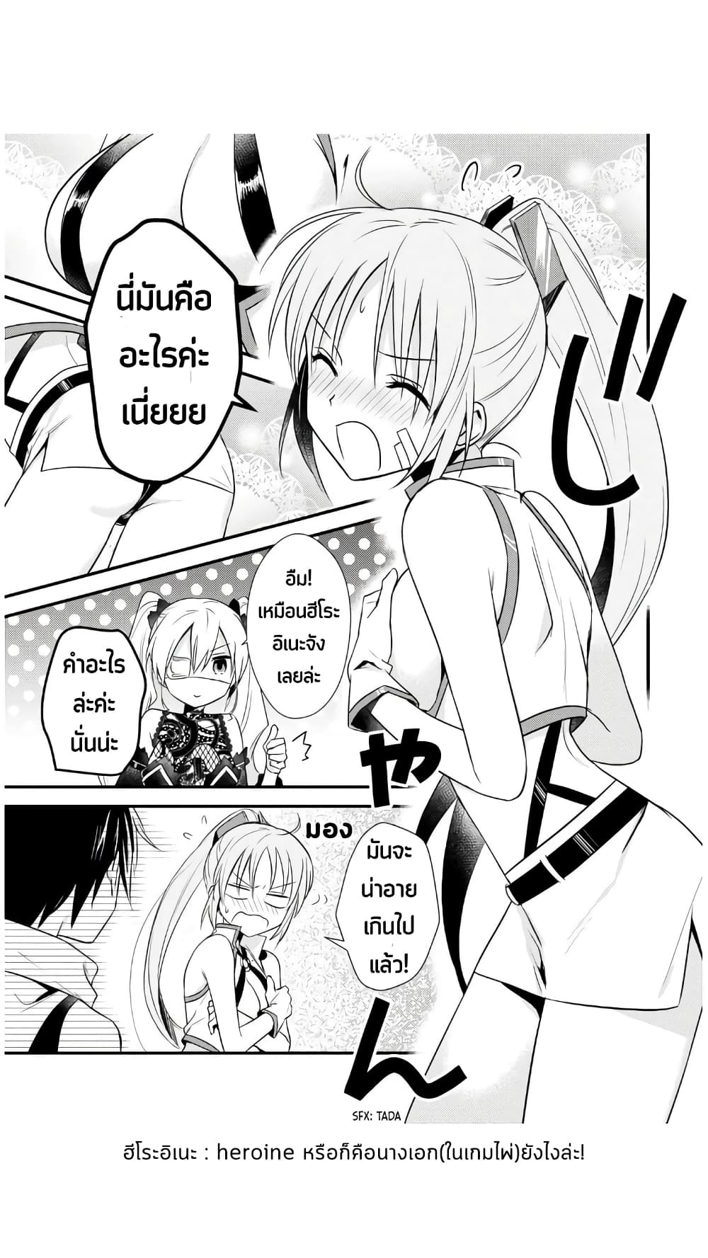 Megami-ryou no Ryoubo-kun page 20