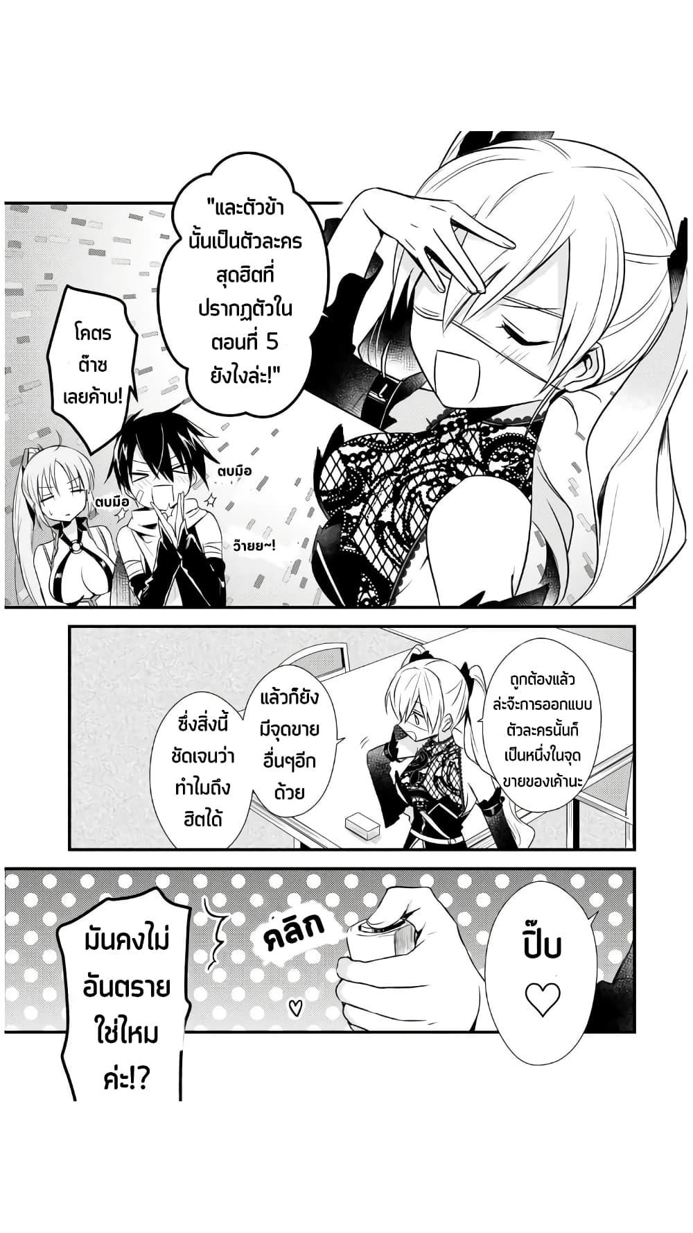 Megami-ryou no Ryoubo-kun page 22
