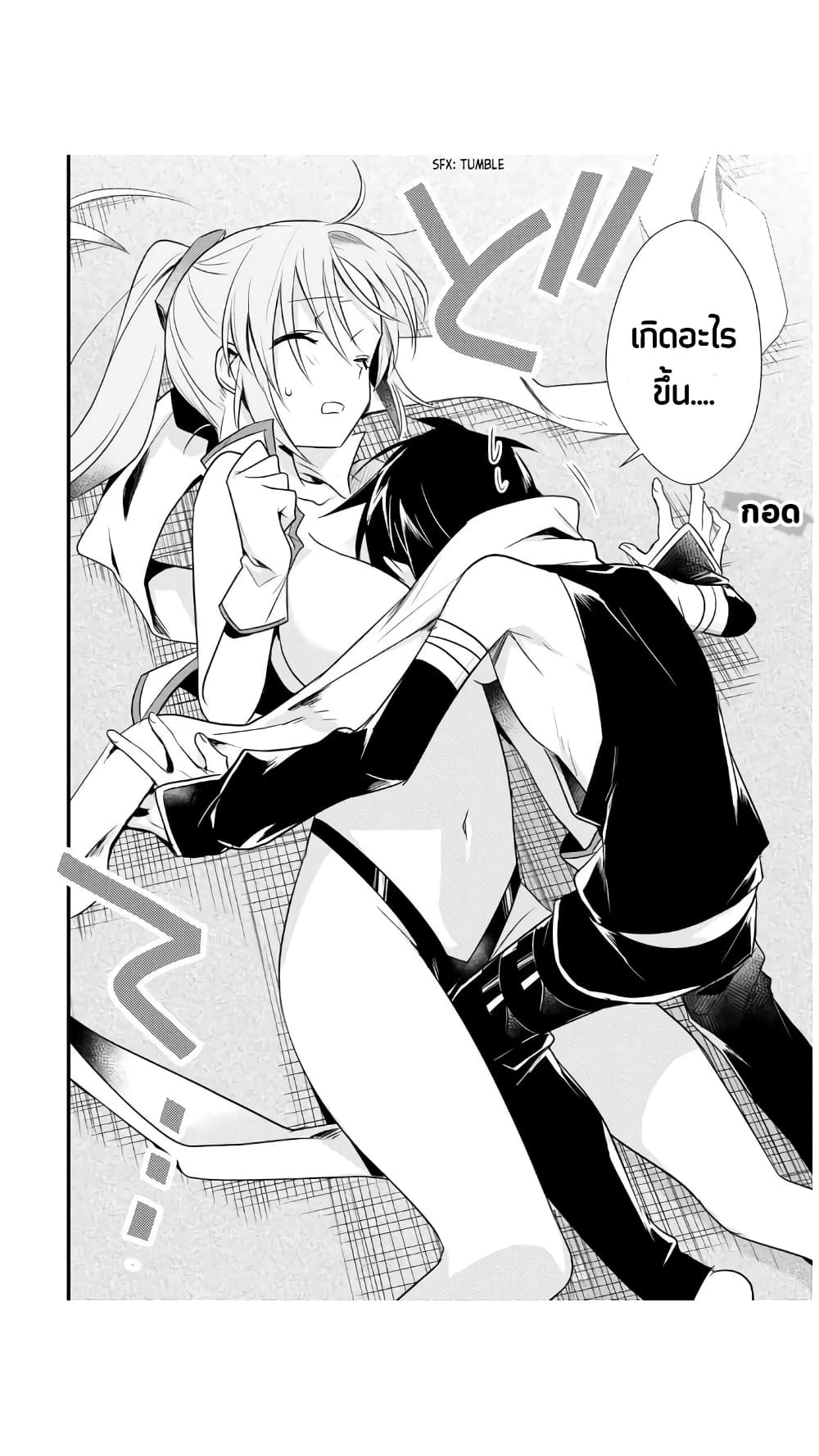 Megami-ryou no Ryoubo-kun page 27