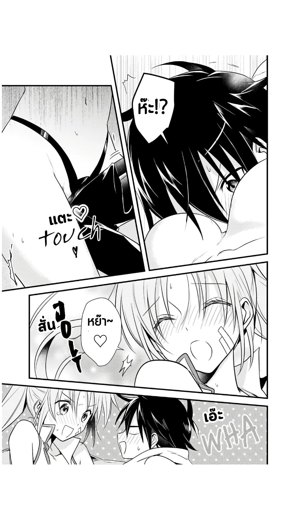 Megami-ryou no Ryoubo-kun page 28
