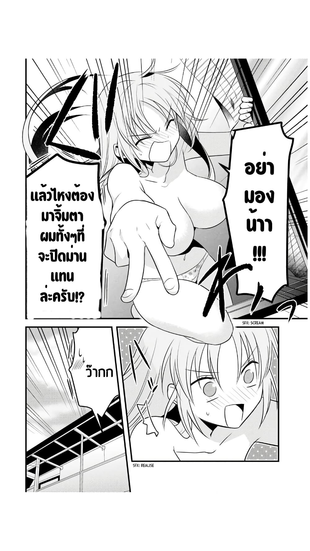 Megami-ryou no Ryoubo-kun page 10