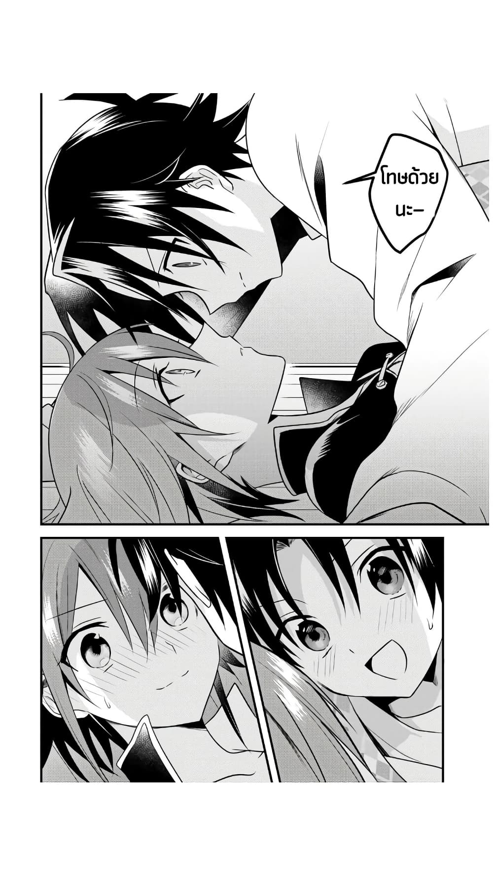 Megami-ryou no Ryoubo-kun page 12