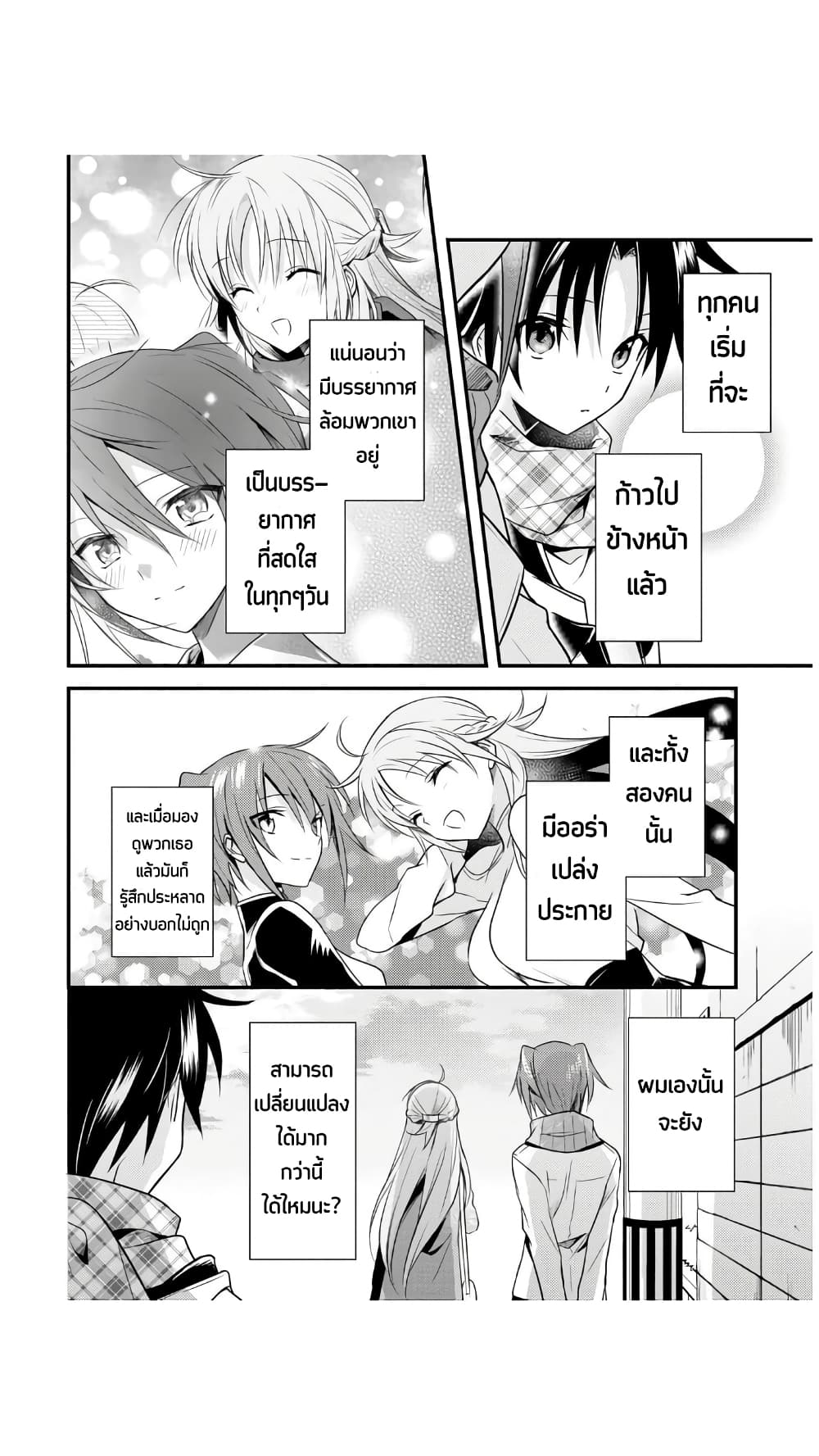 Megami-ryou no Ryoubo-kun page 18