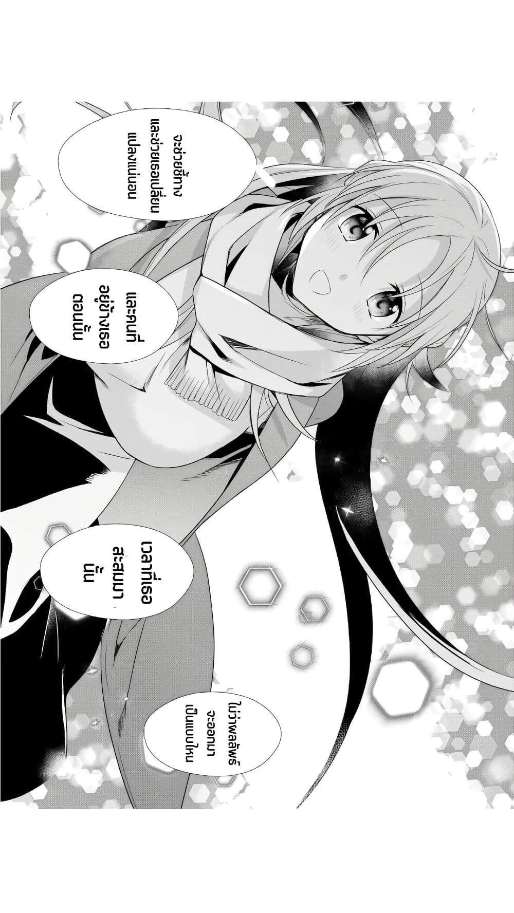 Megami-ryou no Ryoubo-kun page 20
