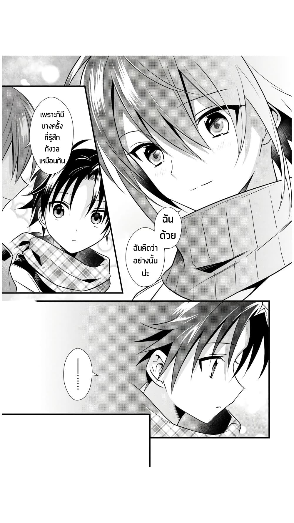 Megami-ryou no Ryoubo-kun page 22